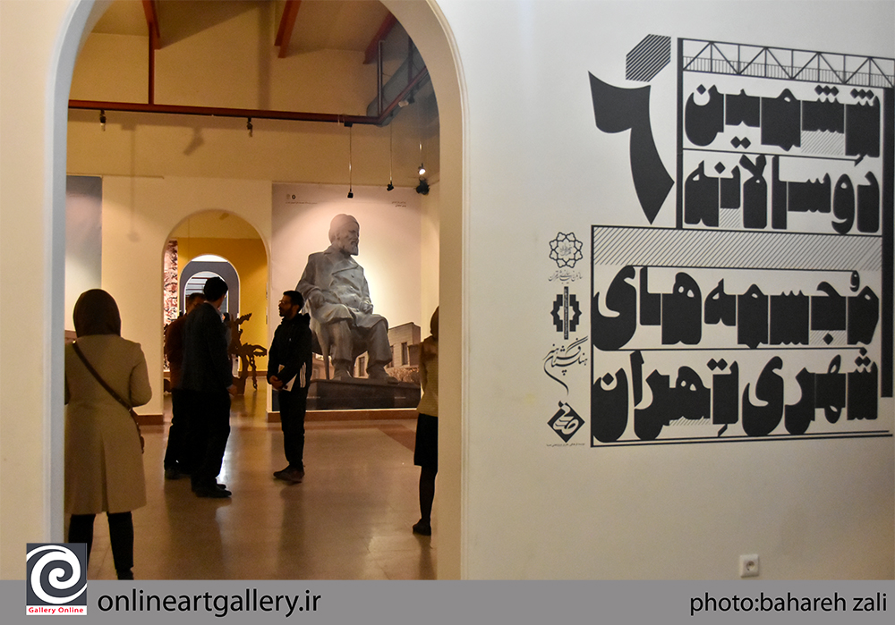 گزارش تصویری نمایشگاه مجسمه‌های شهری تهران در صبا (بخش سوم)